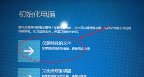 如何通过强制一键还原电脑恢复出厂设置（详细步骤及注意事项）