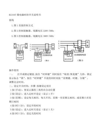 电脑定时开关机设置方法（简单易行的定时开关机设置）