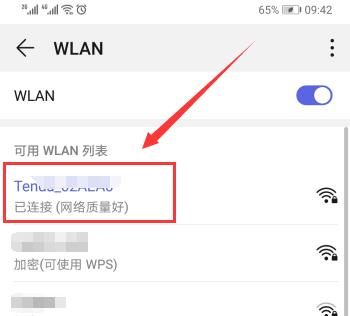 如何有效地重新设置WiFi密码（掌握重新设置WiFi密码的技巧）