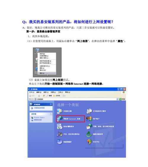 Windows自带磁盘修复工具（轻松修复磁盘错误）