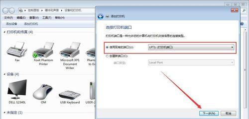 Win7打印机共享详细教程（实现简单快捷的打印机共享）