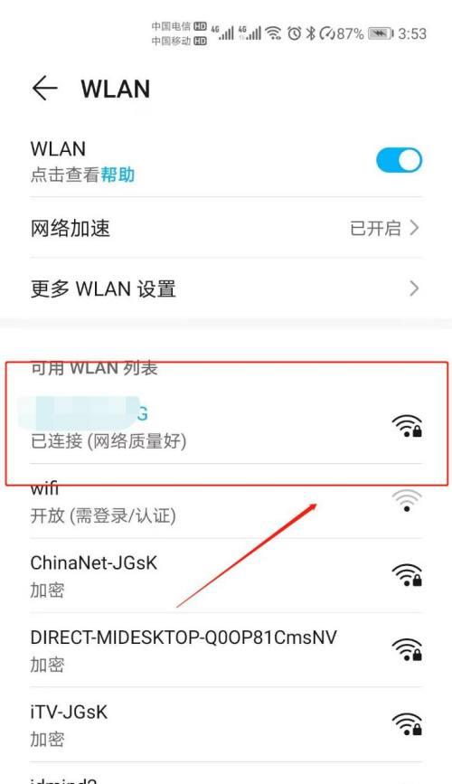 手机连接WiFi不能上网的处理技巧（解决手机连接WiFi无法上网的简单方法）