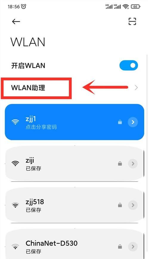 手机连接WiFi不能上网的处理技巧（解决手机连接WiFi无法上网的简单方法）