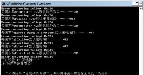 杀木马病毒的最佳软件推荐（保护您的电脑免受木马病毒侵害）