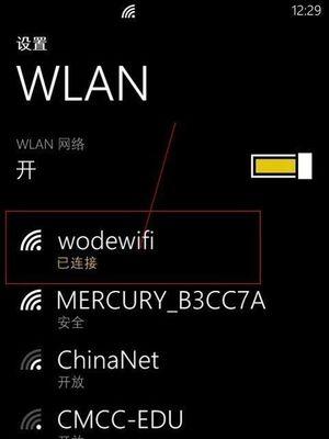 如何连接自家WiFi网络（电脑连接WiFi的详细教程）