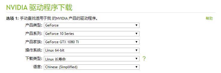 NVIDIA显卡驱动更新方法（简单易行的NVIDIA显卡驱动更新教程）