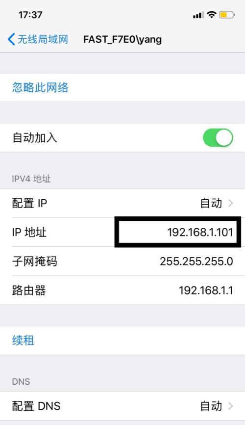 如何改变手机IP位置（探索手机IP变更的方法与技巧）