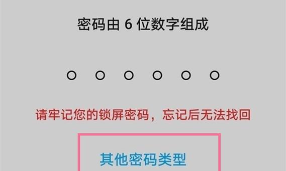 解锁新技能，一键破除手机锁屏密码（让手机密码再无秘密）