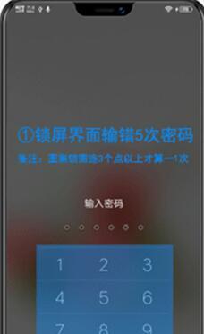 解锁新技能，一键破除手机锁屏密码（让手机密码再无秘密）