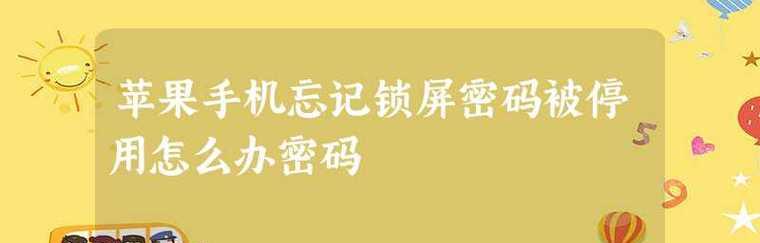 解锁新技能，一键破除手机锁屏密码（让手机密码再无秘密）