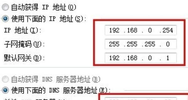 使用192.168.0.1登录路由器管理界面（了解路由器设置及网络状态）