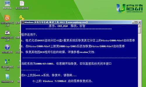 Windows无法正常启动修复方法（解决Windows启动问题的实用方法）