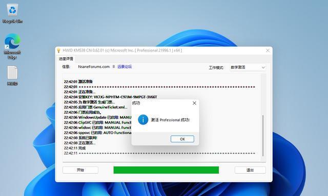 Windows11蓝屏无法自动修复解决方法（解决Windows11蓝屏问题的有效技巧）