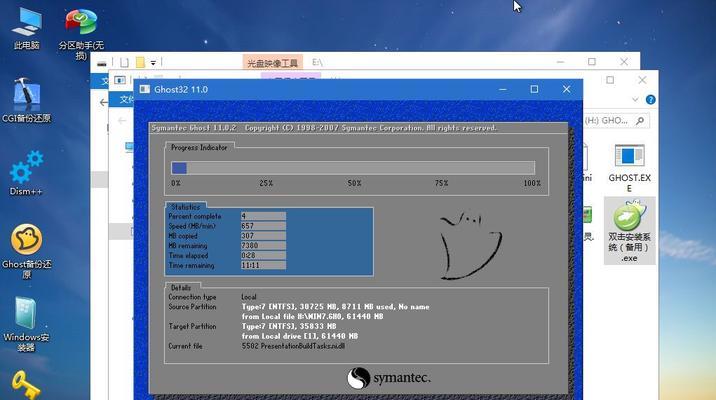 详解新手重装Win7系统的步骤（以简单易懂的方式帮助新手完成Win7系统重装）