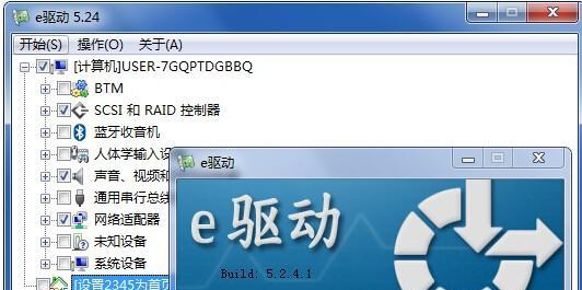 解决Win7系统显卡驱动无法安装的问题（Win7显卡驱动安装失败解决方案及注意事项）