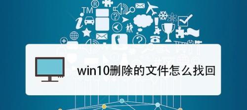 共享文件被删除了怎么办（掌握这些技巧）