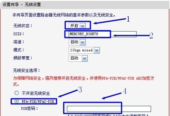 新水星无线路由器设置教程（轻松搭建家庭无线网络）