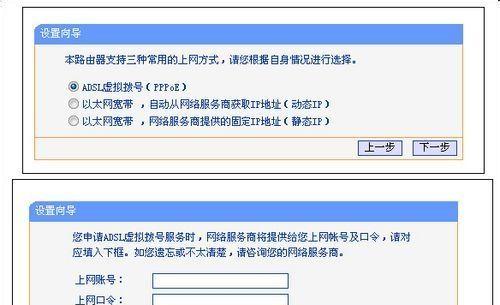 TPLINK路由器设置上网方法详解（一步步教你如何配置TPLINK路由器）