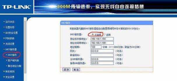 TPLINK路由器设置上网方法详解（一步步教你如何配置TPLINK路由器）