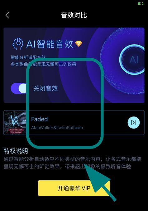 探索目前音质最好的音乐软件（寻找音乐世界的巅峰体验）