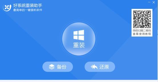 电脑一键还原重装系统的方法（轻松恢复电脑到初始状态）