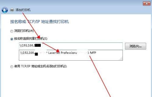 解决局域网共享打印机无法打印的方法（轻松解决打印机共享问题）