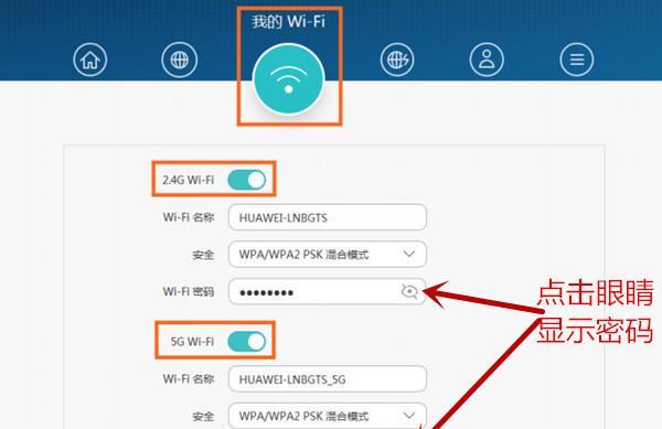 手机操作教程（利用手机操作简单修改WiFi密码）