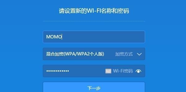 如何重新设置路由器的WiFi密码（简单教程让您轻松保护家庭网络安全）