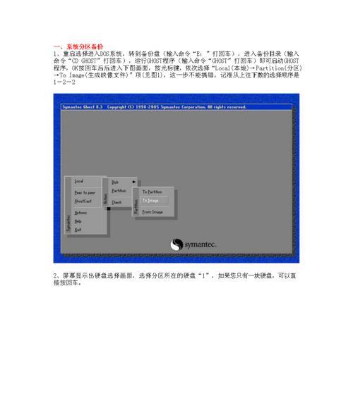 电脑数据恢复方法全解析（从清除到恢复）