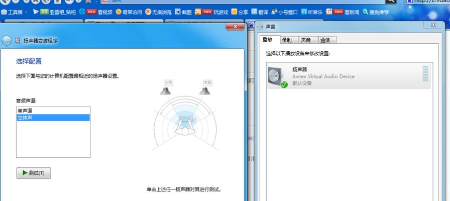 电脑声音小红叉修复技巧（解决电脑声音问题的简单方法）