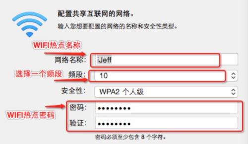 重新设置WiFi密码的详细流程（快速、简单、安全的步骤）