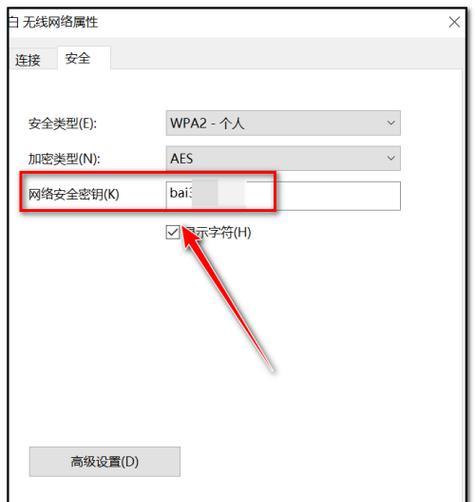 重新设置WiFi密码的详细流程（快速、简单、安全的步骤）