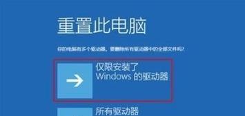 解决电脑重启蓝屏的有效方法（分享如何应对电脑频繁出现蓝屏问题）