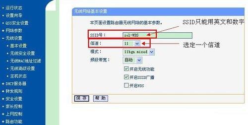 如何使用电脑设置无线路由器（简单实用的无线路由器设置教程）