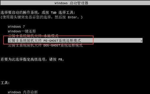 新手重装win7系统教程（一步步教你如何轻松重装Win7系统）