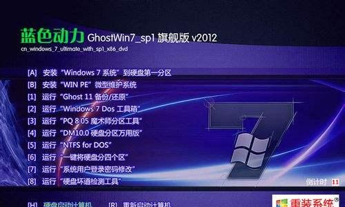 新手重装win7系统教程（一步步教你如何轻松重装Win7系统）