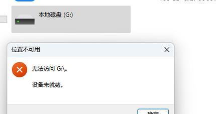 解决移动硬盘无法读取的问题（修复技巧与实用方法）