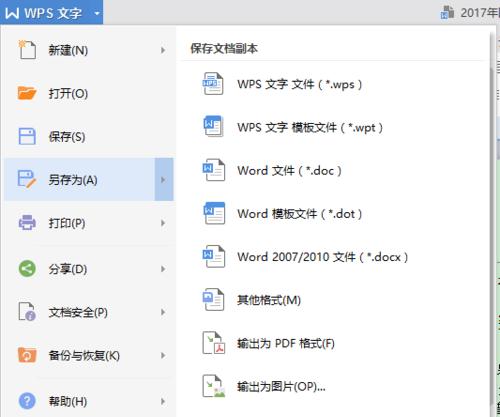 免费推荐最佳PDF转Word软件（快速）