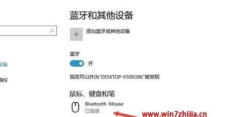 Win7电脑调出蓝牙图标的方法（简单教你一招）