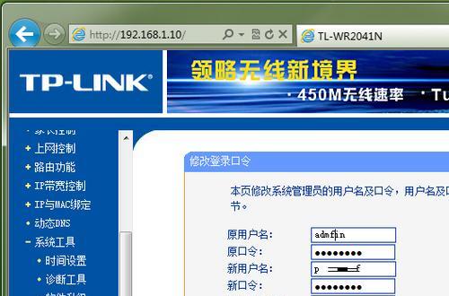 如何重新设置无线路由器密码（简易教程帮助您快速修改密码）