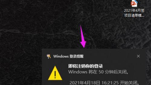 Windows定时关机命令及使用技巧（自动关机）