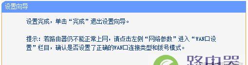 如何使用tplink重新设置路由器（快速恢复和优化您的网络连接）