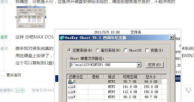 利用U盘重新装电脑系统，轻松解决新手难题（简单易懂的教程）