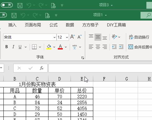 简单表格制作教程（学会制作表格）