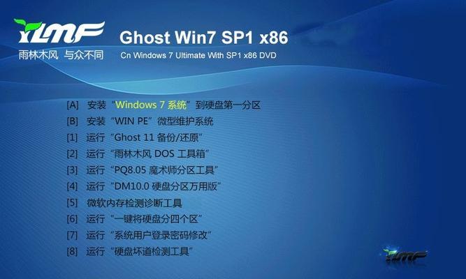 用U盘安装Win7系统的详细教程（轻松学会使用U盘安装Win7系统）