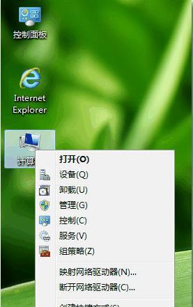 Win7显示桌面图标快捷键的使用技巧（使用Win7显示桌面图标快捷键）