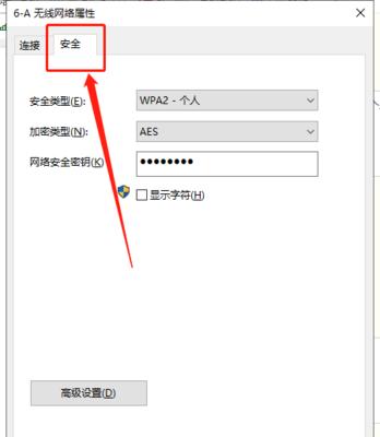 电脑连接家里的WiFi详细步骤（轻松实现无线上网的指南）