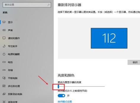 如何调整电脑亮度轻松舒适（教你调整电脑亮度的小技巧和注意事项）