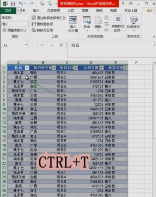 Excel的常用功能及技巧（提升工作效率的Excel技巧与窍门）