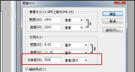 如何将图片转换为JPG格式（简单易懂的图片格式转换教程）